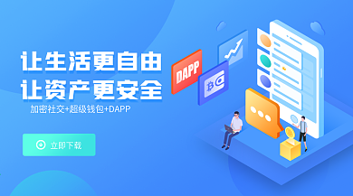 原创蓝色科技金融2.5D插画banner