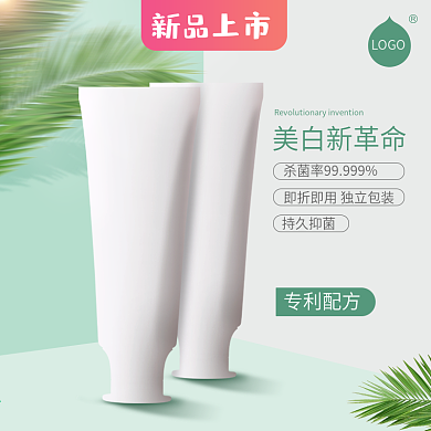 化妆品护肤品新品上市主图电商淘宝直通车