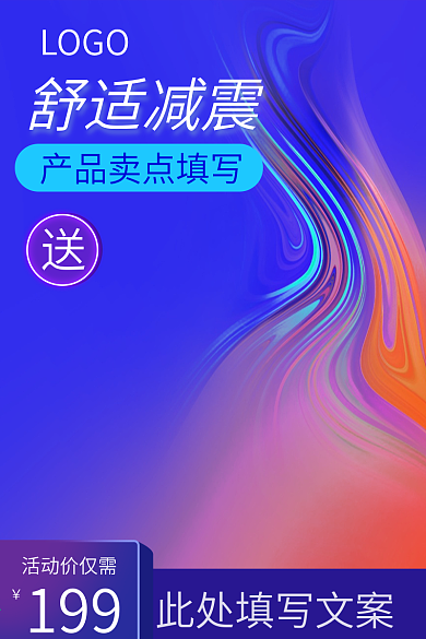 淘宝男鞋个性直通车图