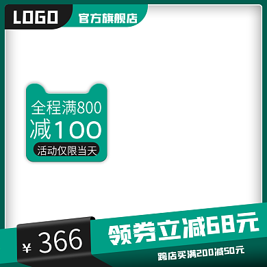 淘宝主图电商天猫主图医用口罩主图直通车