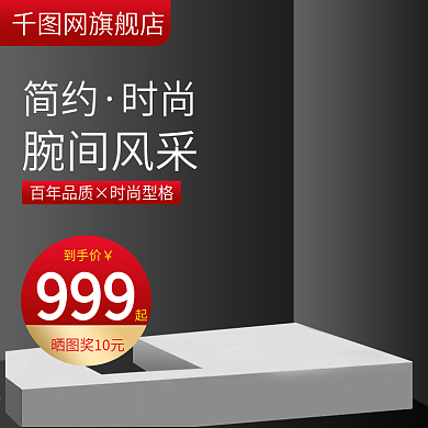 男士手表主图手表车图