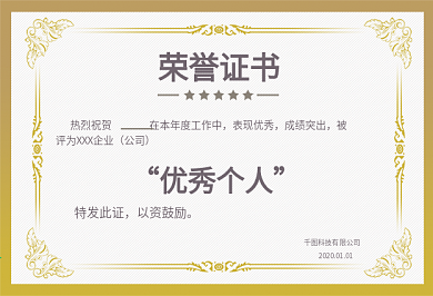 简约大气证书