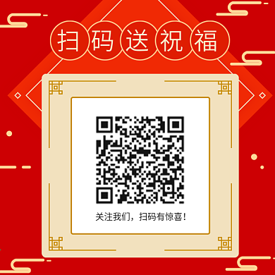 喜庆中国风创意二维码