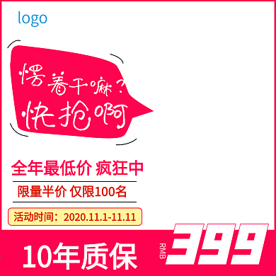 淘宝主图