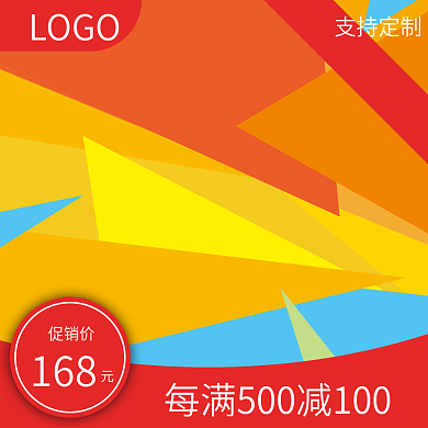 炫彩色块科技促销主图背景素材模板psd