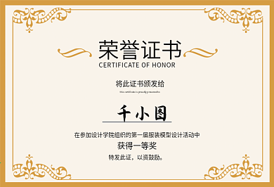 证书模板