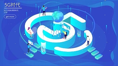 2.5d科技风5G时代展板