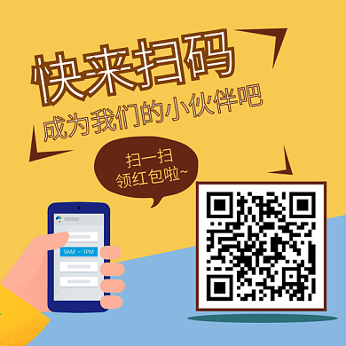 手机扫码领红包二维码