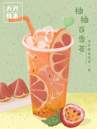 原创手绘奶茶海报