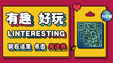 创意二维码扫一扫配图