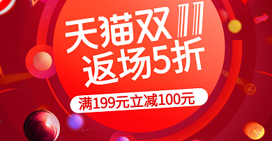 红色炫酷光线双十一返场活动banner