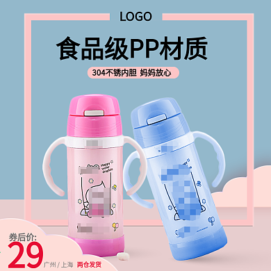 母婴儿童保温杯水杯主图