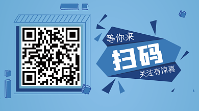 蓝色微立体创意二维码