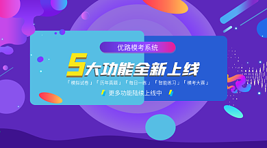 教育培训banner电商扁平紫色