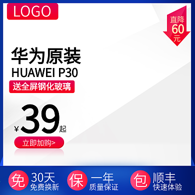 天猫淘宝简约风蓝色手机配件耳机手机壳主图