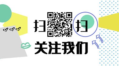 二维码扫一扫关注我们