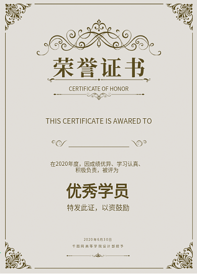 AI矢量奖状优秀学员证书毕业生荣誉证书