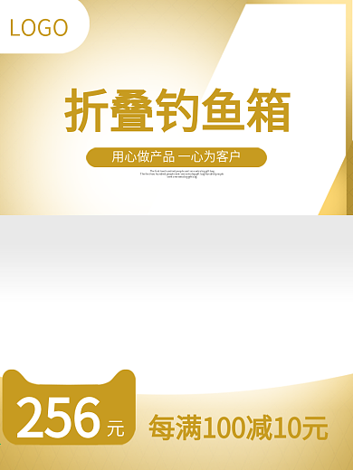 折叠钓箱淘宝主图