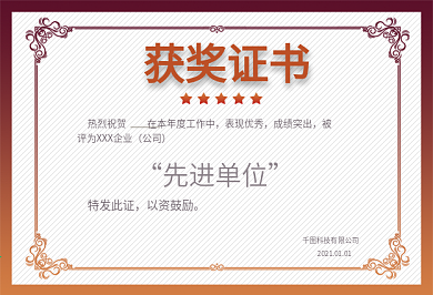 奖牌
