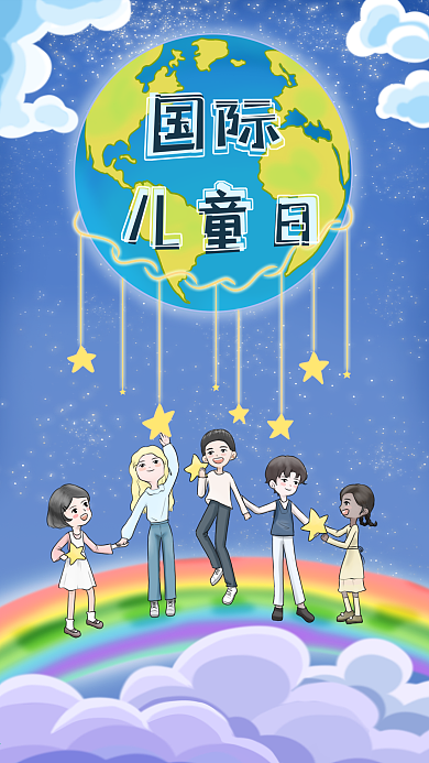 国际儿童日孩子们的许愿星
