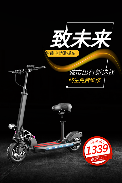 简约直通车主图