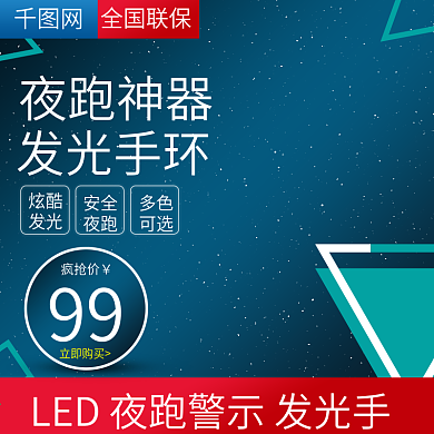 扁平渐变星空线条科技主图背景psd模板