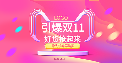 2018双十一双11红色图psd