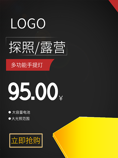 手提灯露营灯户外照明淘宝主图