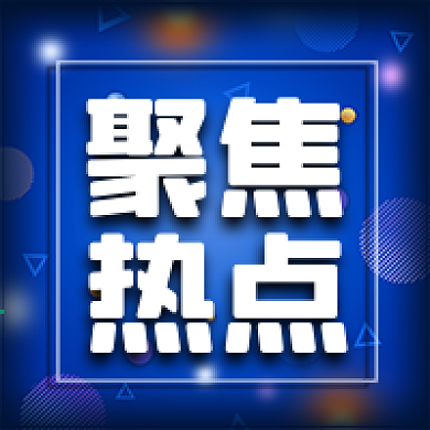 公众号次图蓝色星空公司新闻资讯聚焦热点