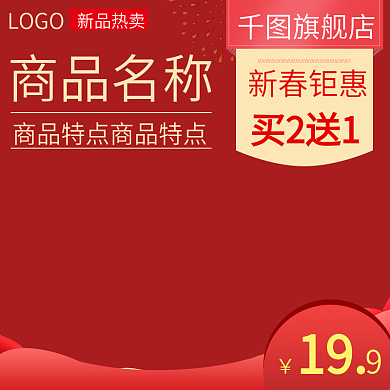 中国风插花水墨地板主图背景psd直通车模板