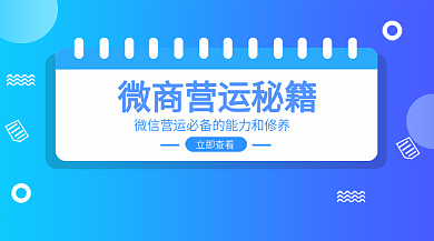 手机用图公众号文章配图微商营运