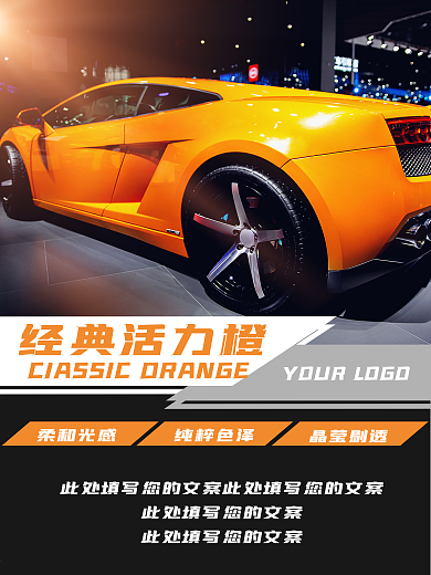 黑色大气简约汽车系列海报4