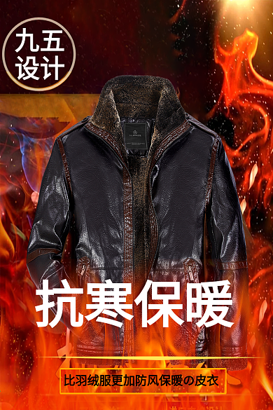 潮流冬季男装保暖抗寒羽绒服时尚直通车主图