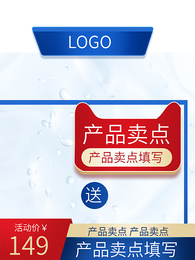 淘宝天猫促销洗护主图洗发露主图洗发水主图