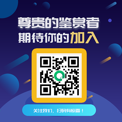 星空渐变创意二维码