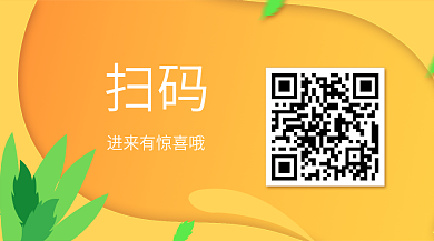 黄色渐变原创创意二维码