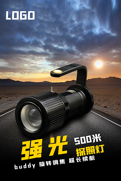 淘宝天猫电商户外运动主图直通车钻展设计模板