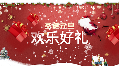 大轮播图红色雪花圣诞元旦