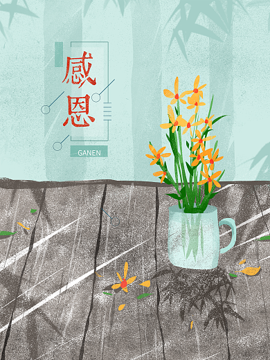 感恩节花瓶木纹桌鲜花手绘插画海报