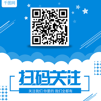 蓝色简约创意二维码