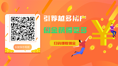 渐变色扫码领佣金创意二维码