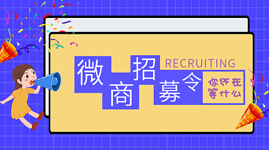 手机用图公众号文章配图微商征集