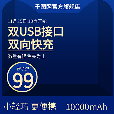 简约科技主图