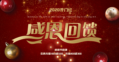 红色背景感恩节电商宣传banner