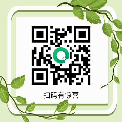 小清新绿叶创意二维码