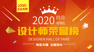 销售业绩排行榜立体字宣传海报banner