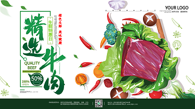 原创手绘绿色生鲜促销展板