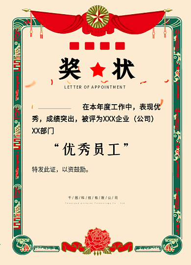 奖状图片