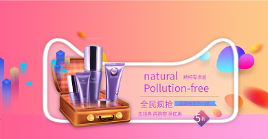 流动渐变美妆洗护天猫海报banner双十一双11