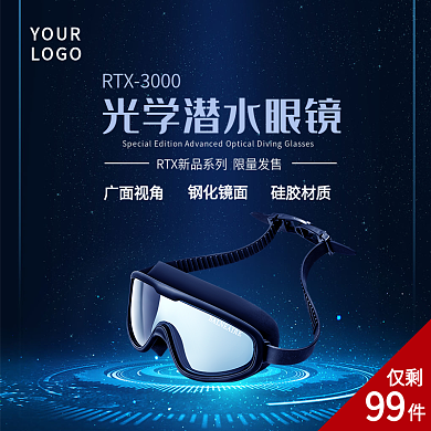 游泳产品光学潜水眼镜主图直通车
